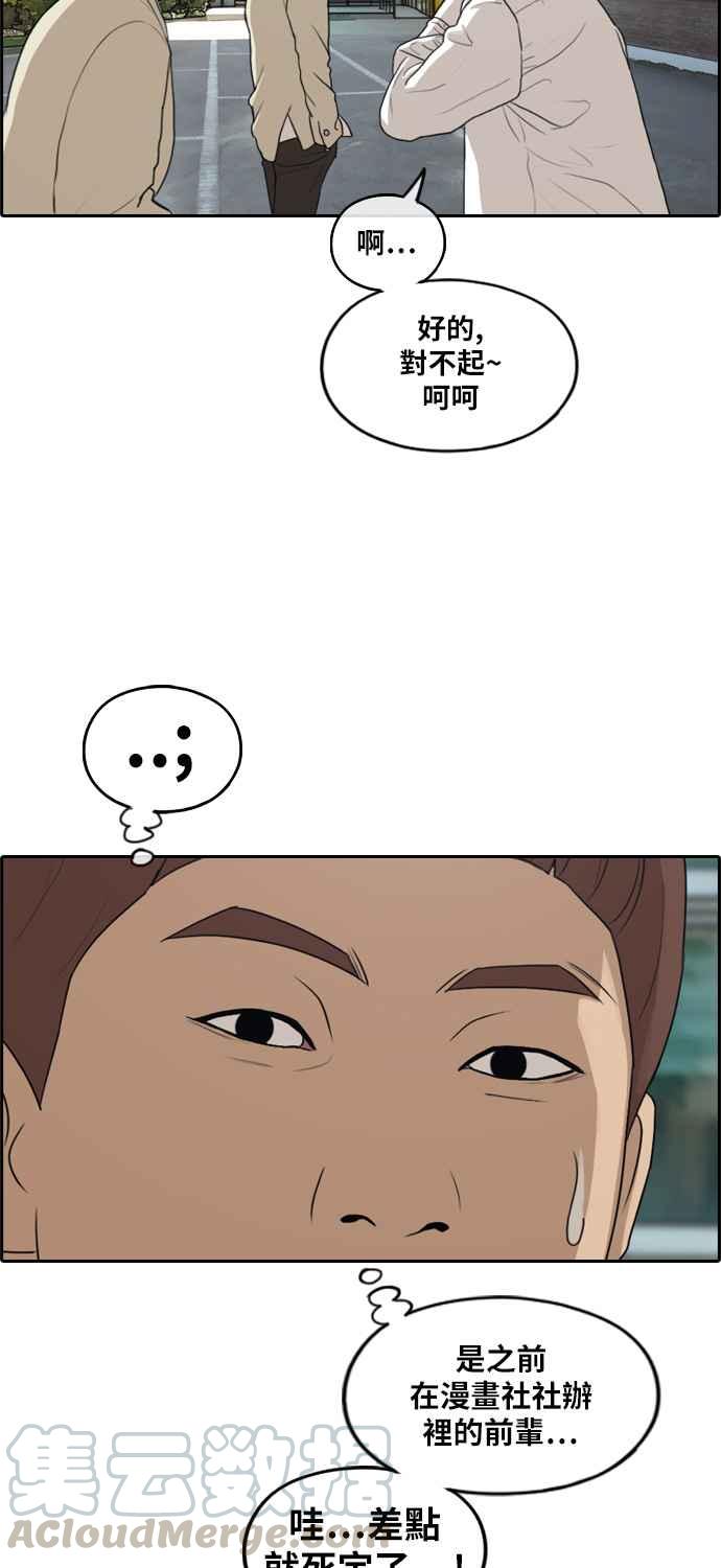 [第281话] 那时那女人(2)8