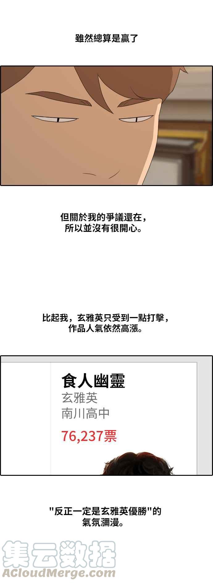 [第177话] 攻击玄雅英12