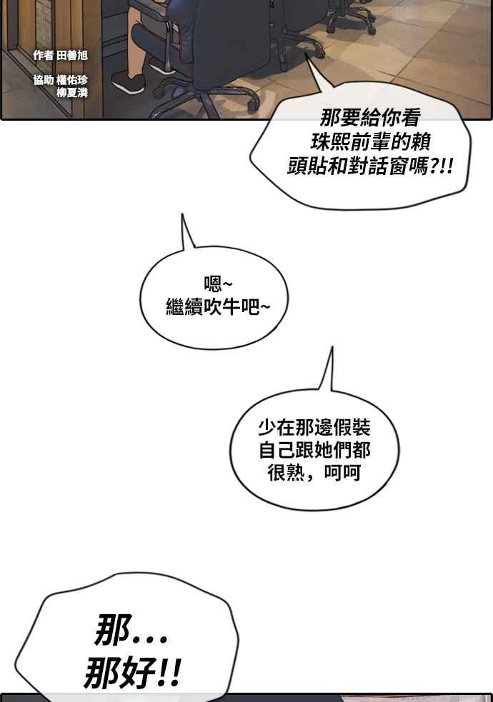 [第215话] 新人演员的醋意 (3)7