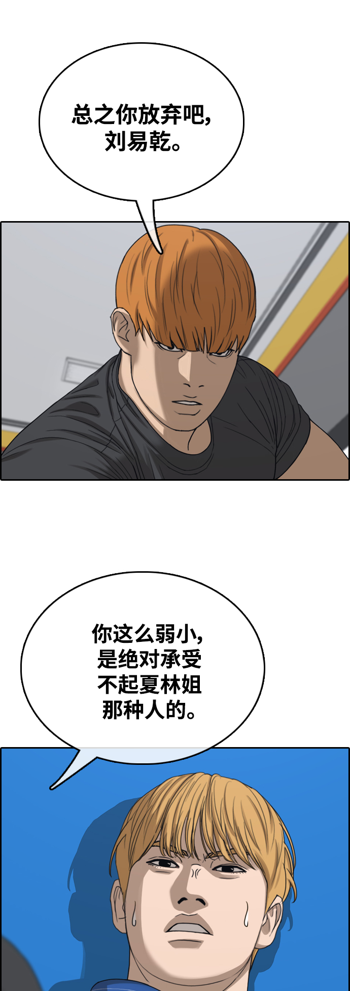 [第414话] 喜欢具夏林的男生们（2）43