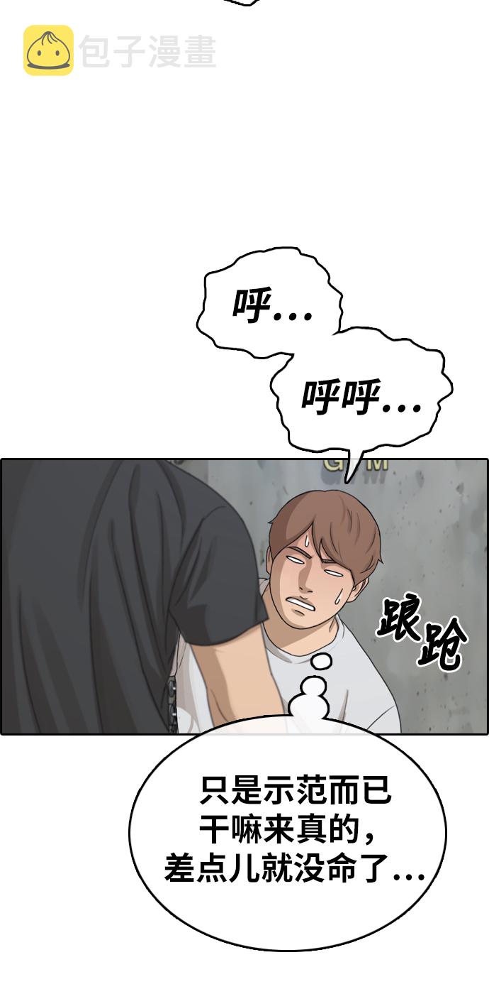 [第320话] 超重量级东猪（2）73