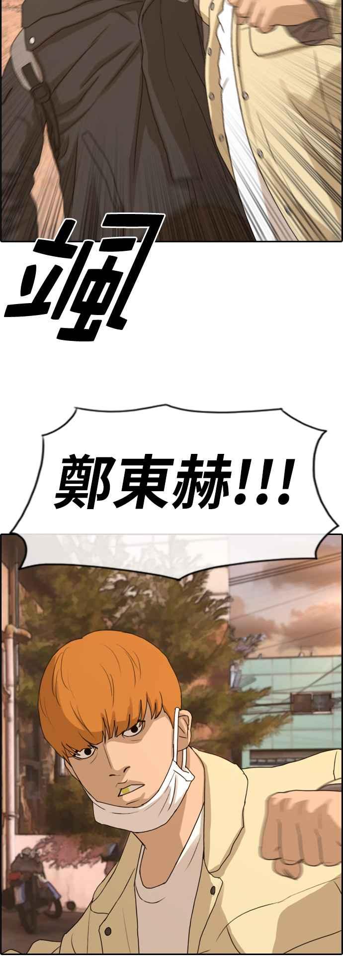 [第268话] 道峰山国中的故事(7)54