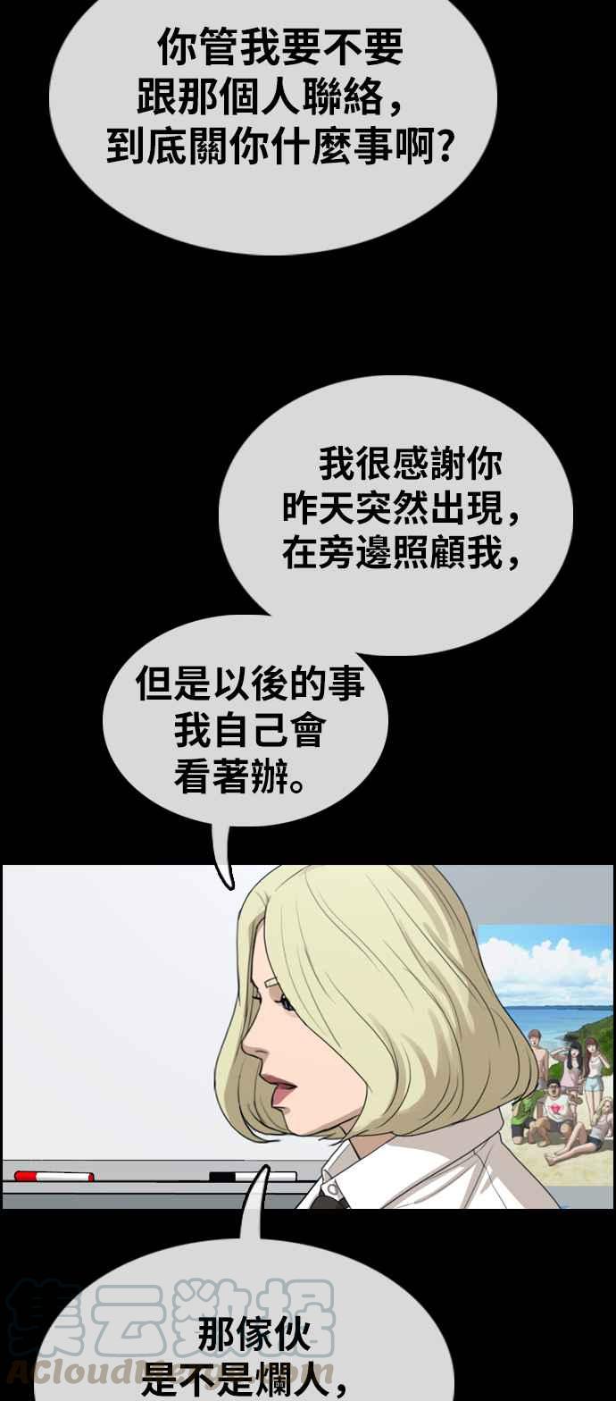 [第320话] 特重量级东猪 (2)12