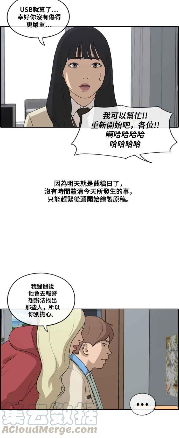 [第182话] 摩托车追击战 (2)36