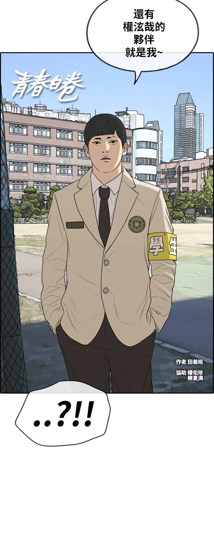 [第284话] 学生会 (2)2