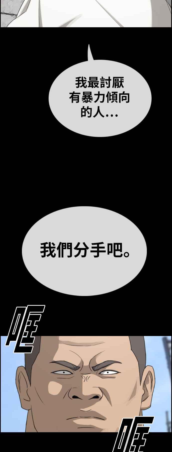 [第335话] 高校漫画第二次16强赛(2)23