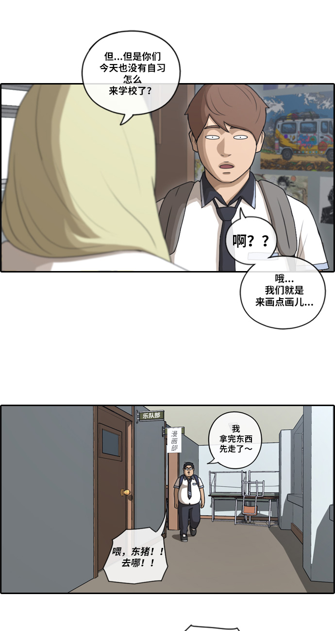 [第89话] 东猪与夏林28