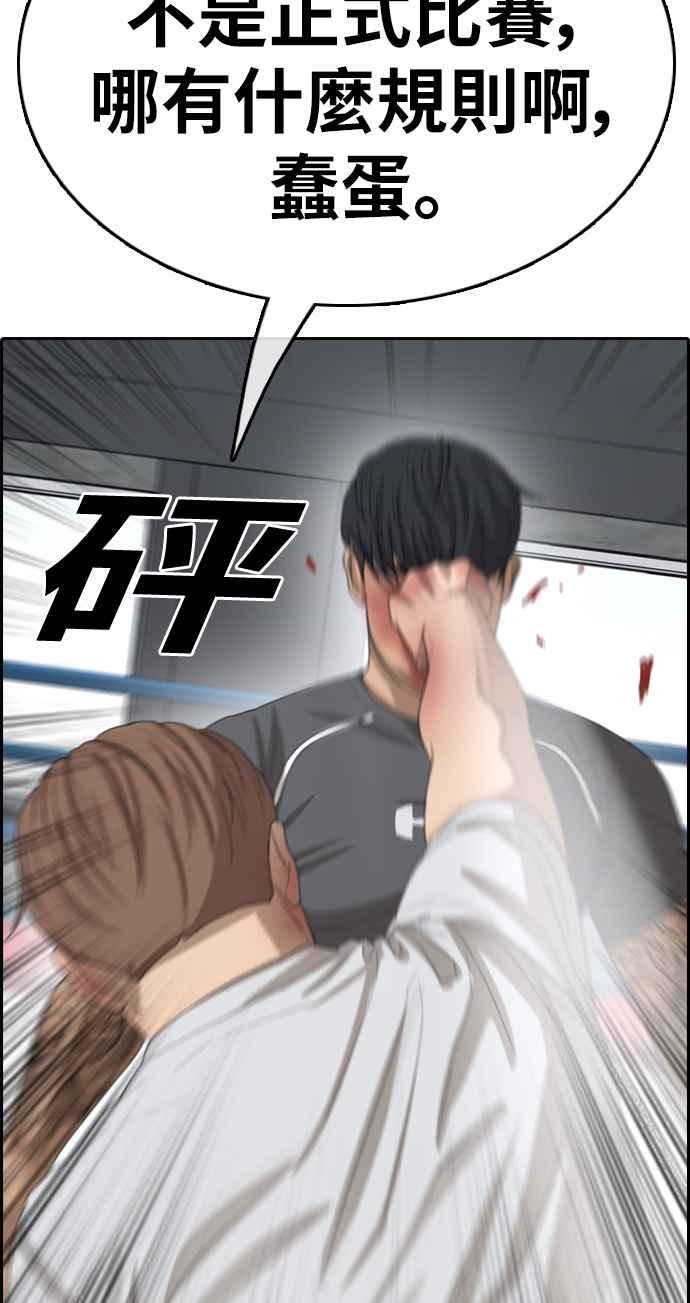 [第344话] 光川高中 学餐队长(4)67