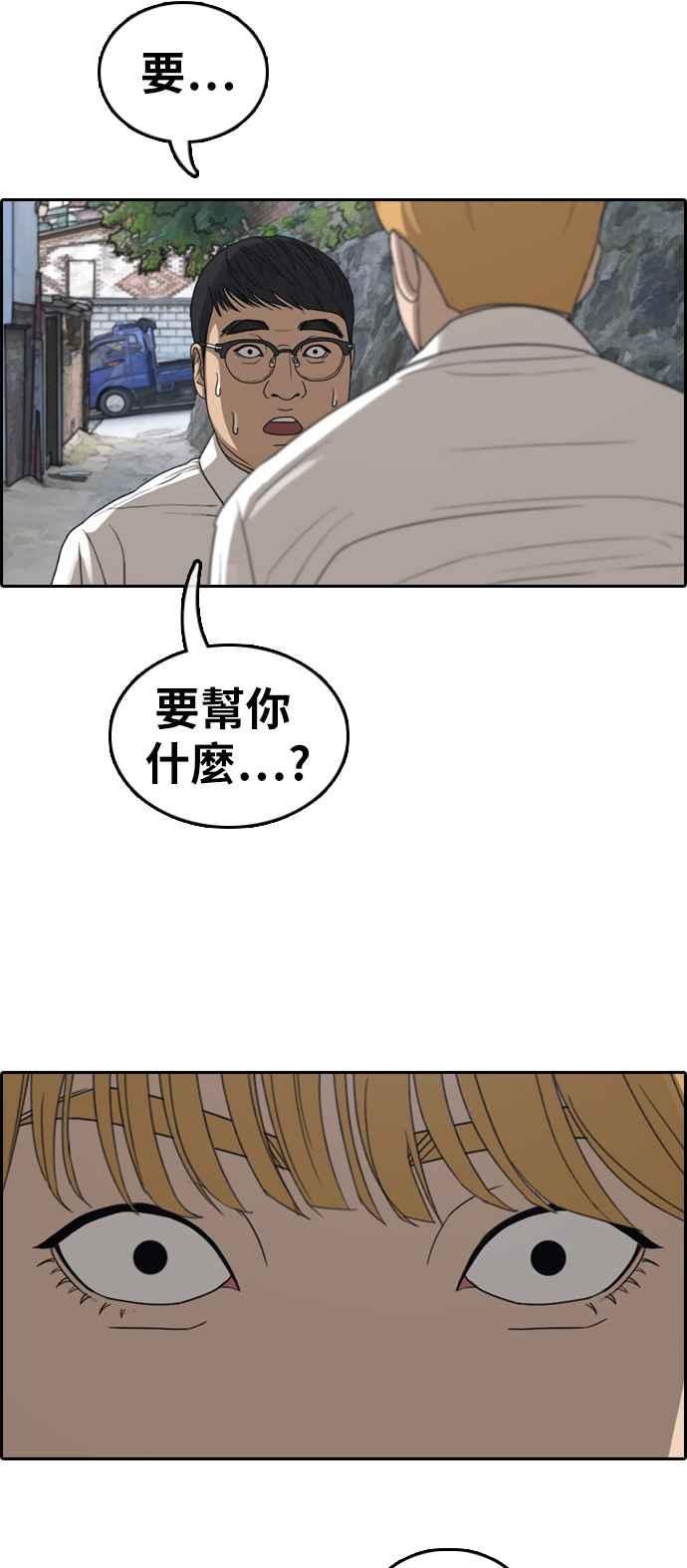 [第339话] 韩泰成的敌人(1)5