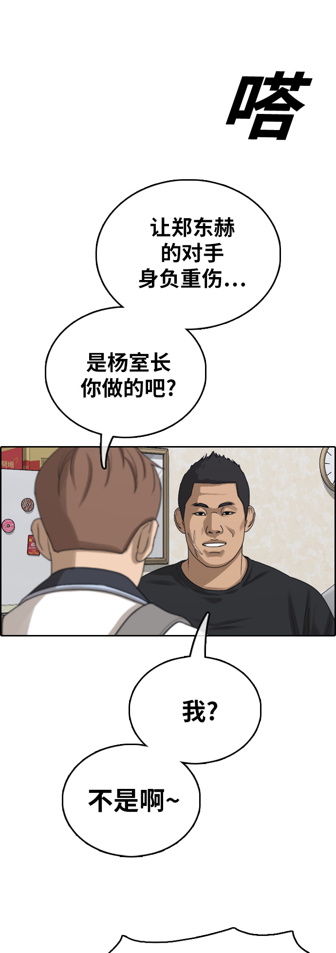 [第392话] 泰成旅游（3）43