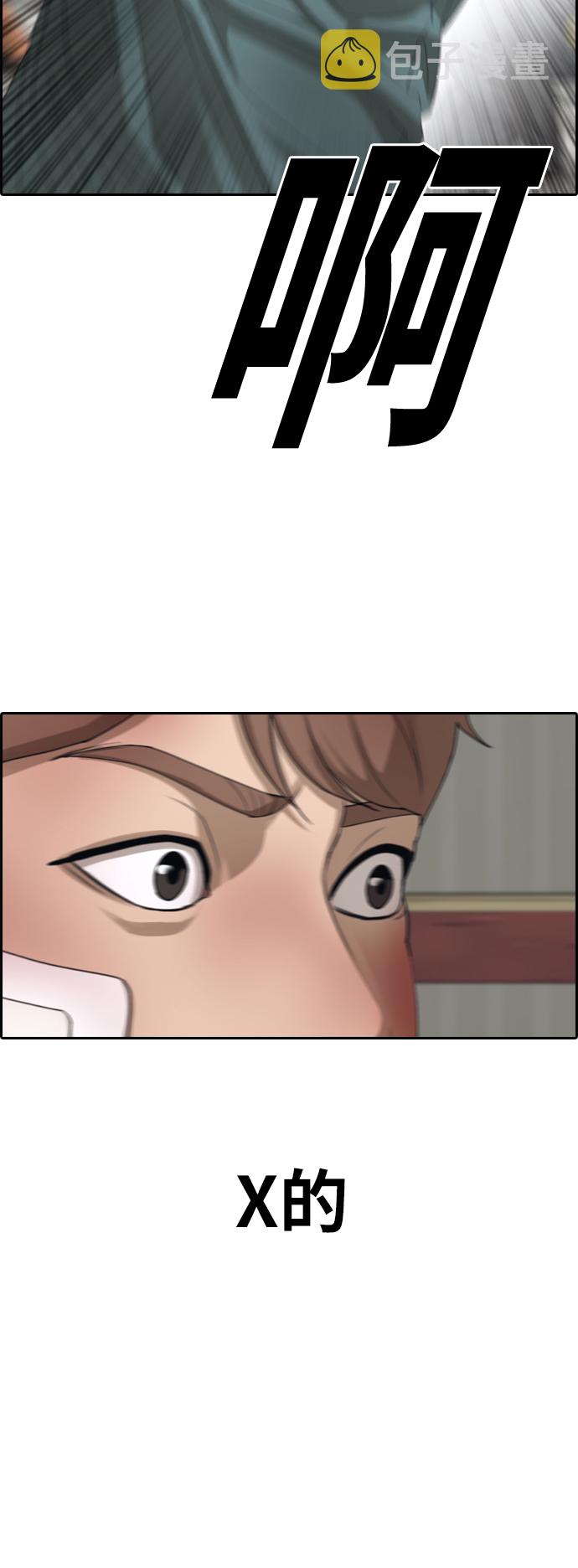 [第388话] 子俊集团（8）45