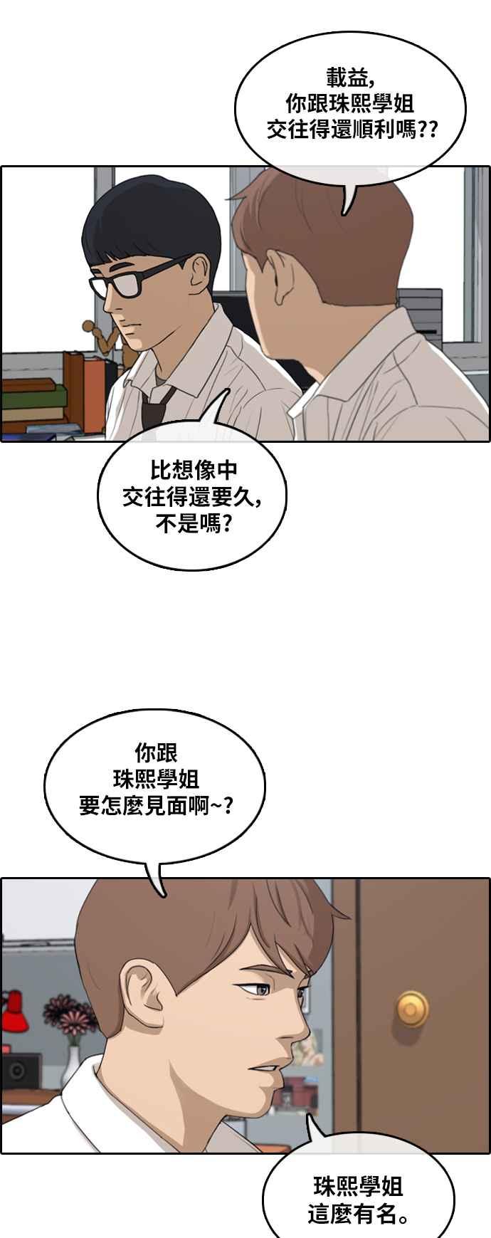 [第299话] 节目结束後 (1)45