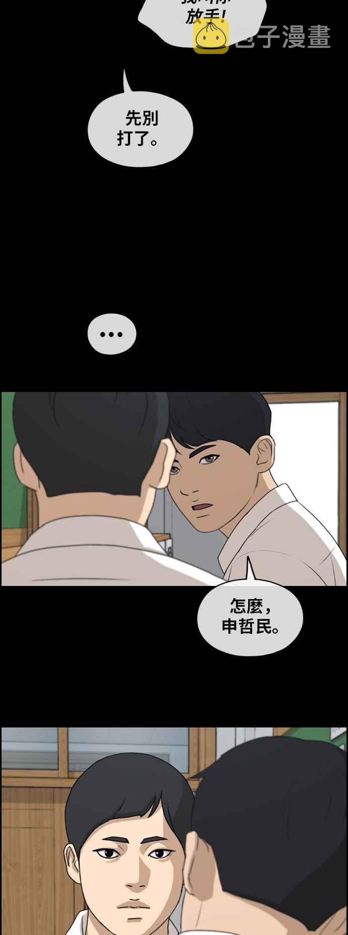[第264话] 道峰山国中的故事(3)39