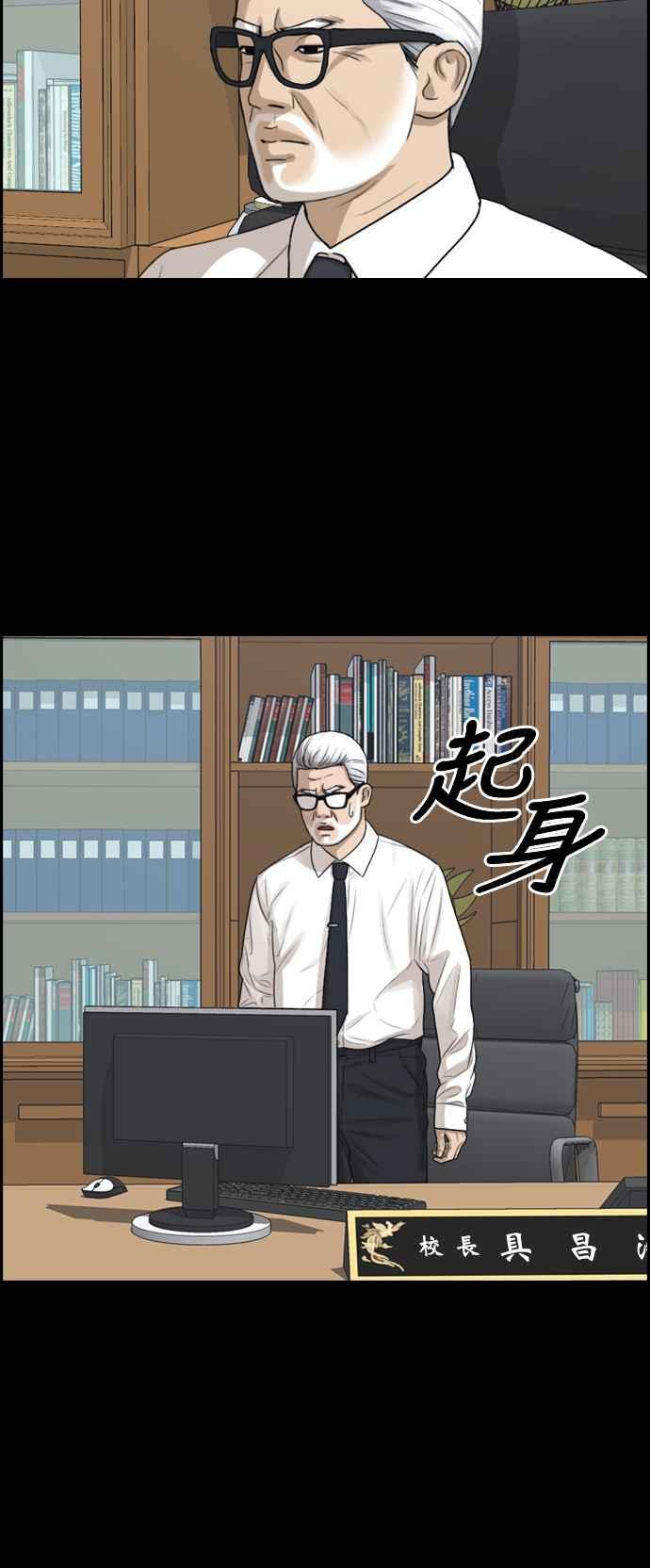 [第283话] 学生会 (1)29