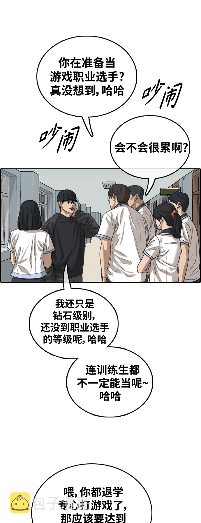 [第426话] 分开的原因（4）39
