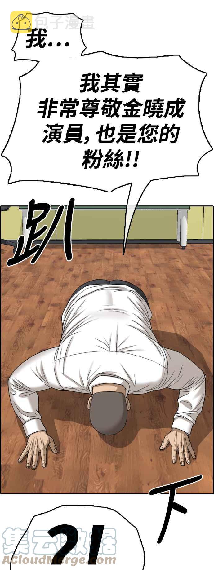 [第426话] 错综复杂的原因(4)67