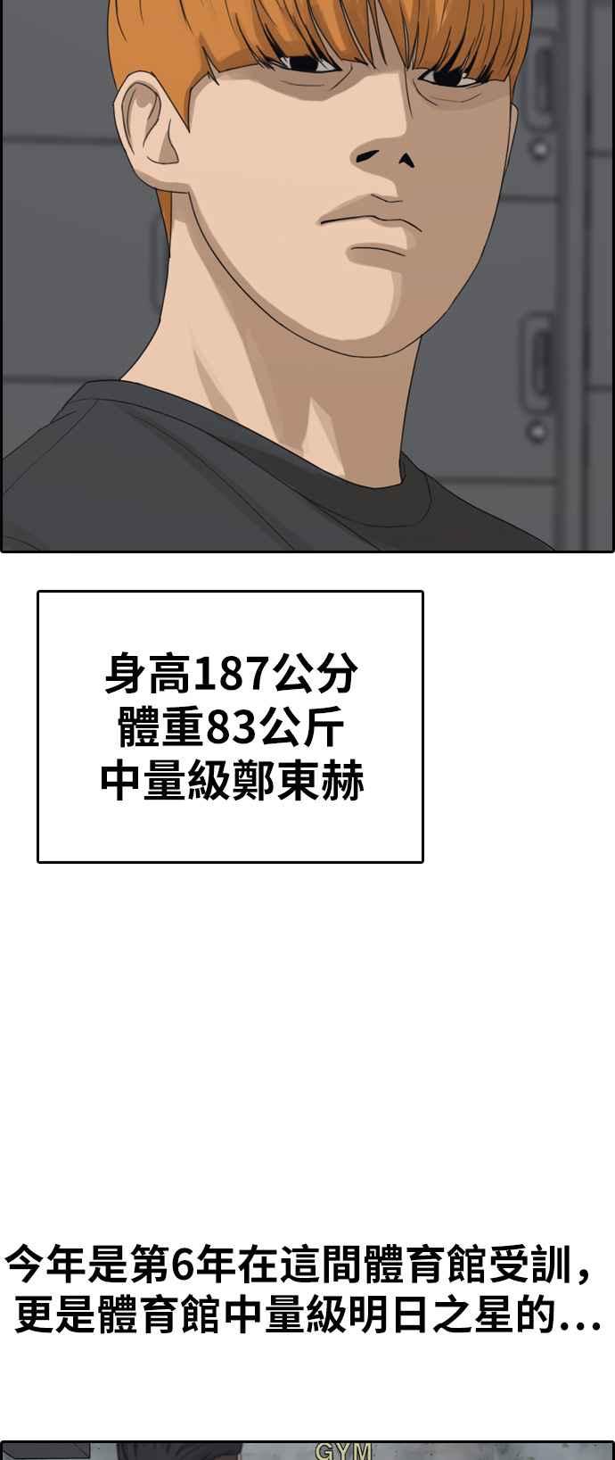 [第321话] 特重量级东猪 (3)7