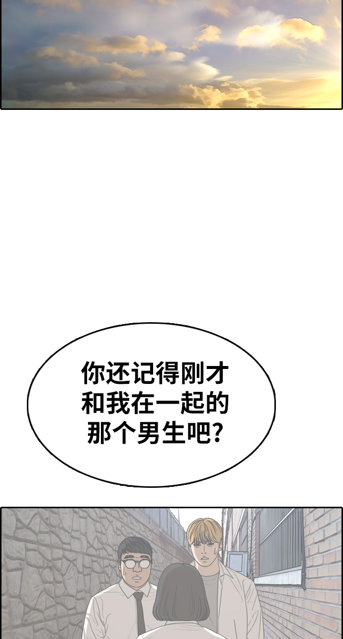 [第328话] 金发男生（4）62