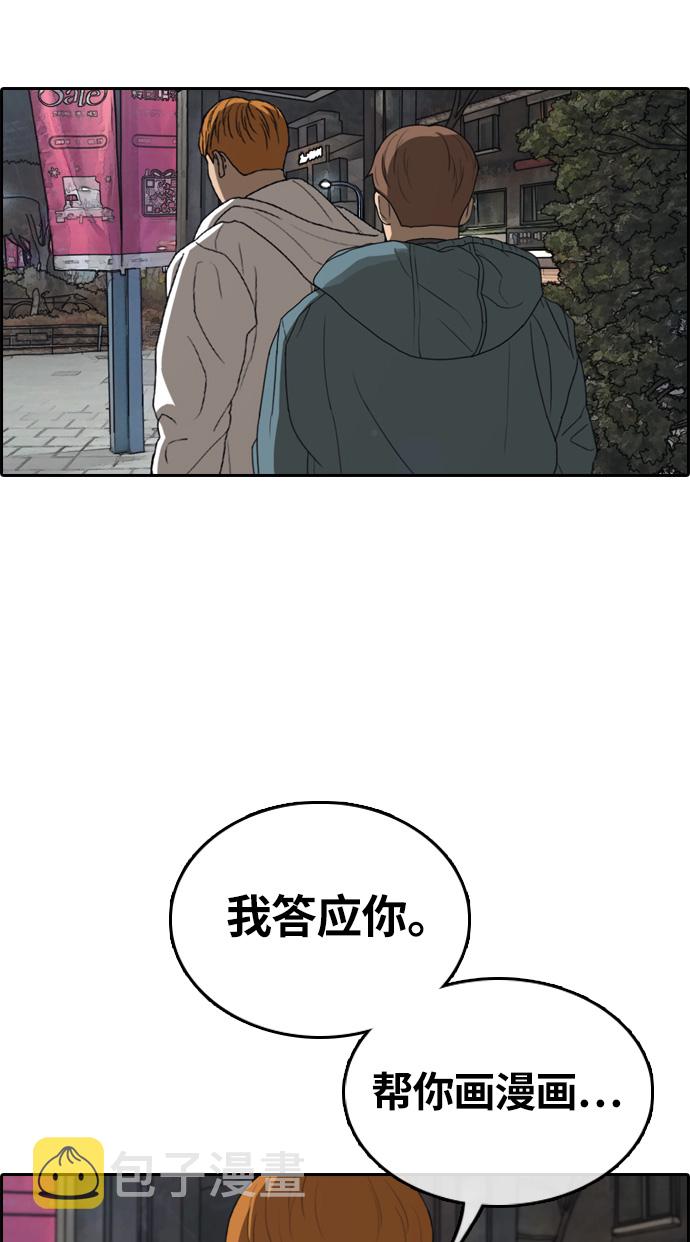 [第316话] 综合格斗（3）39