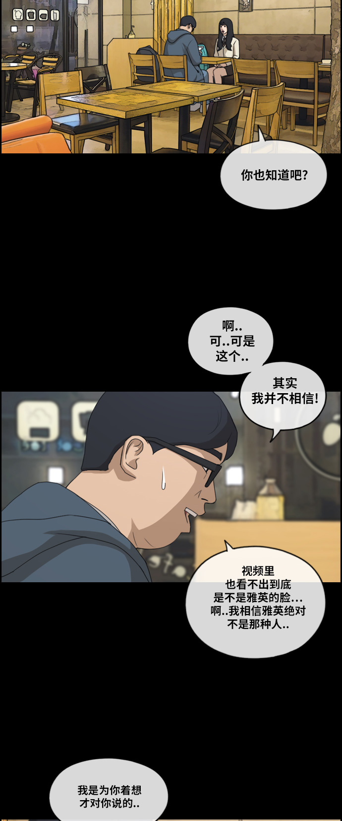 [第187话] 不正当行爲（3）20