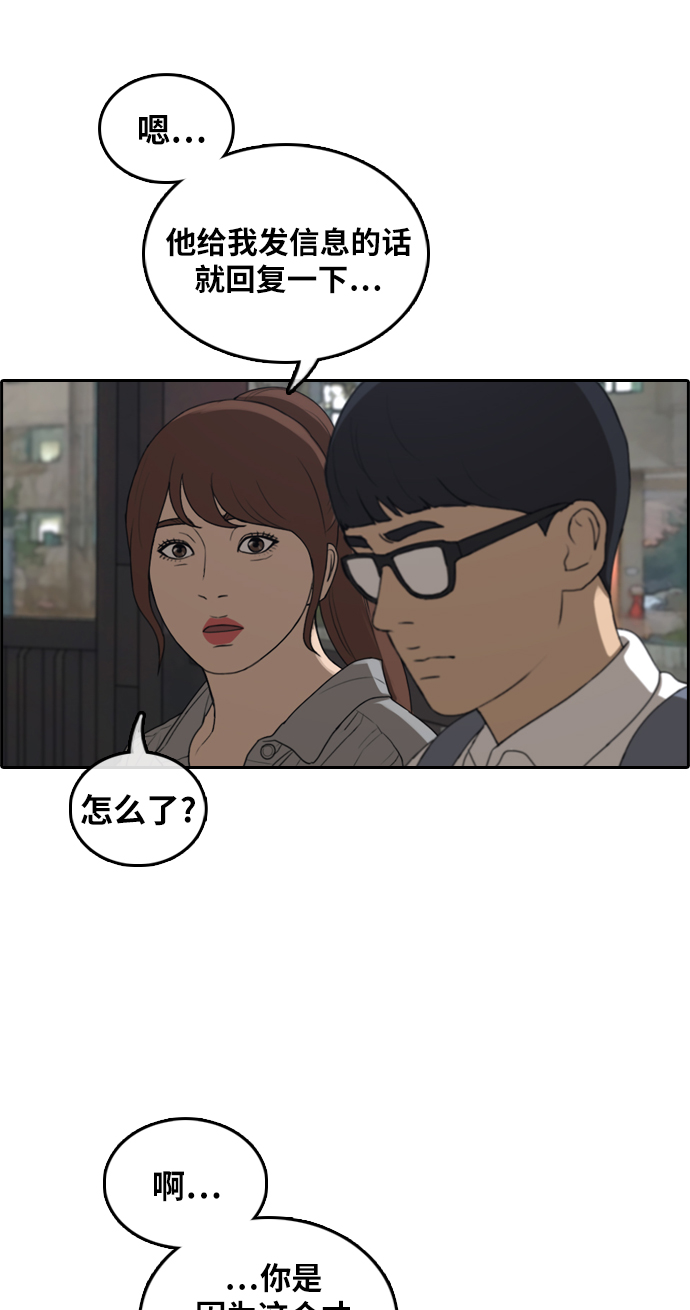[第299话] 节目之後（1）32