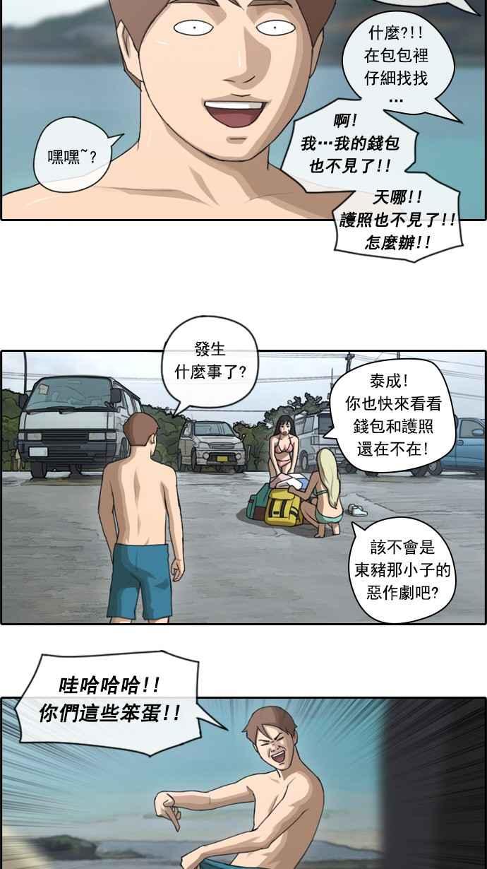 [第67话] 从神奈川来的高中生们25