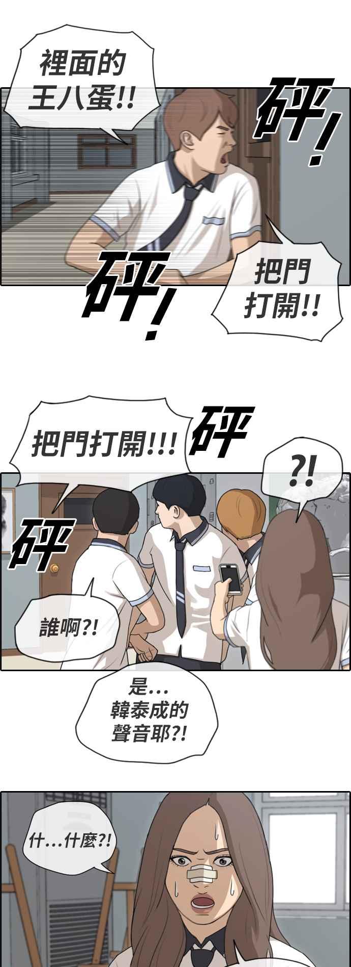 [第123话] 陷入危机的朴世俊22