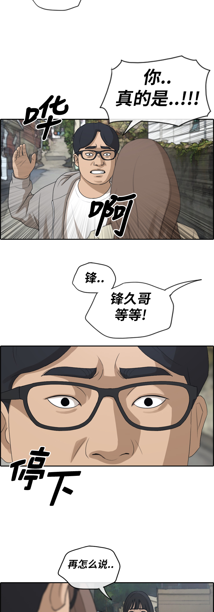 [第186话] 不正当行爲（2）39
