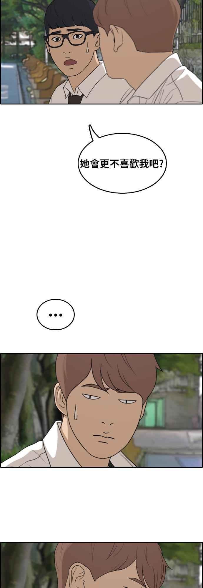 [第302话] 节目结束後 (4)27