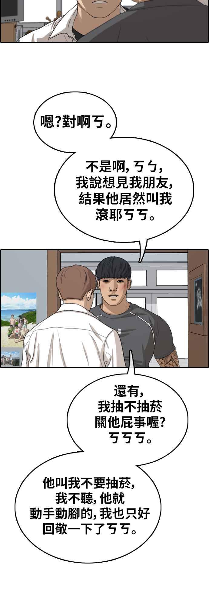 [第341话] 光川高中 学餐队长(1)45