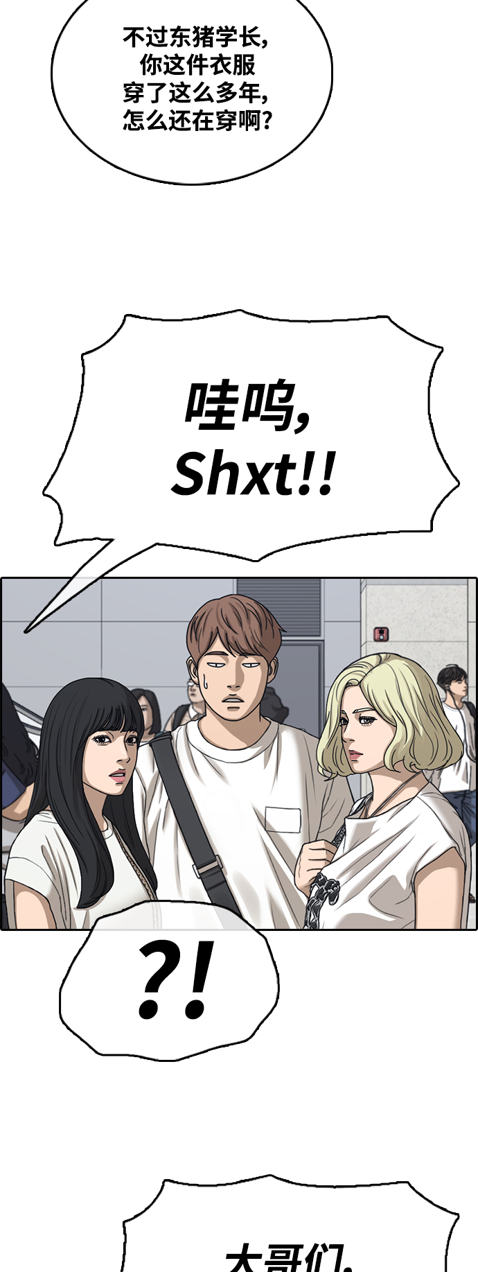 [第446话] 毕业旅行（2）28
