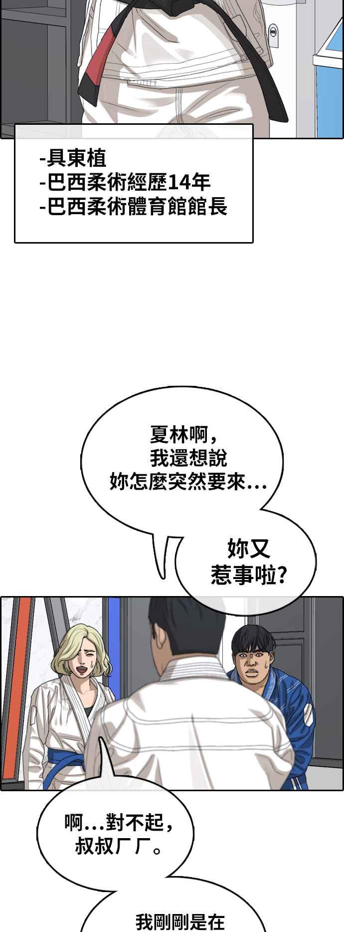 [第375话] 正式连载(9)38