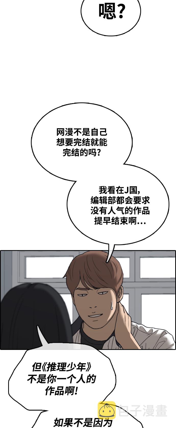 [第412话] 拳击俱乐部赛後（4）15