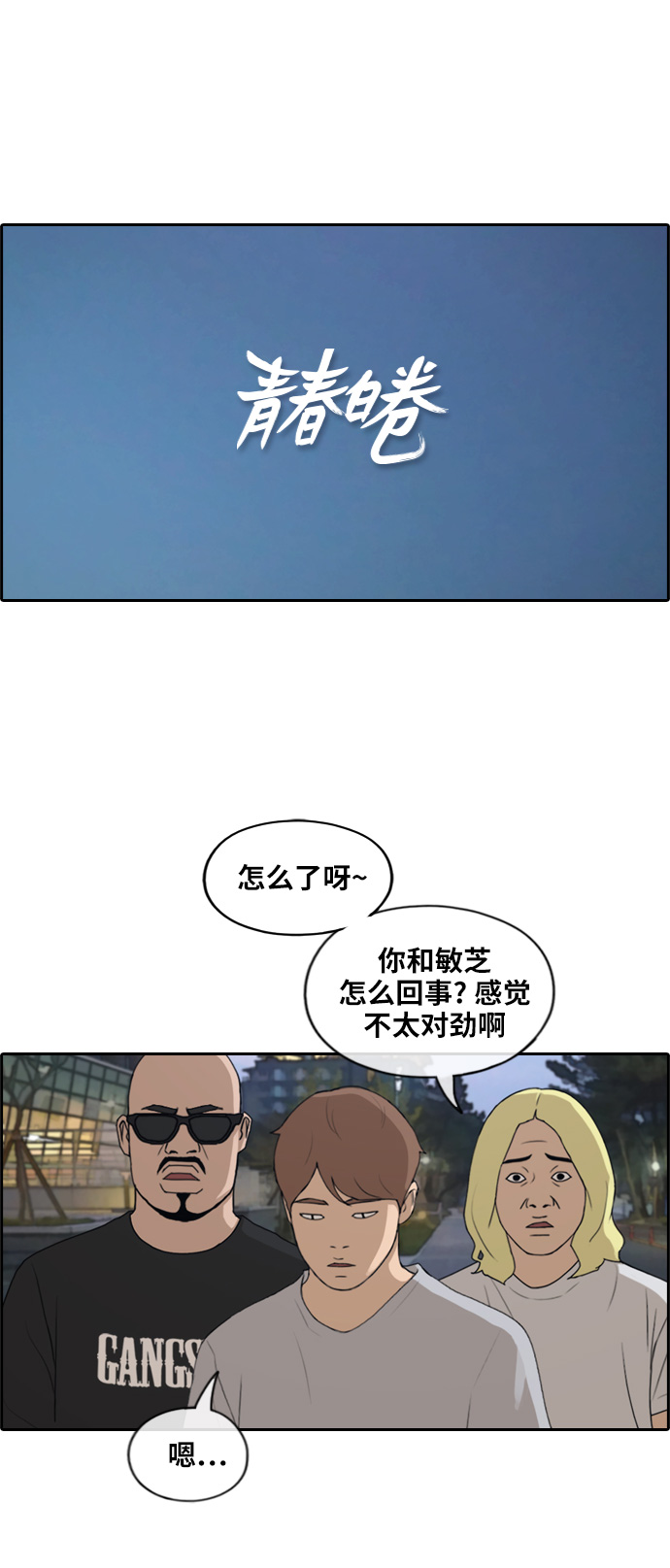 [第231话] 夏夜的镜浦台（4）1