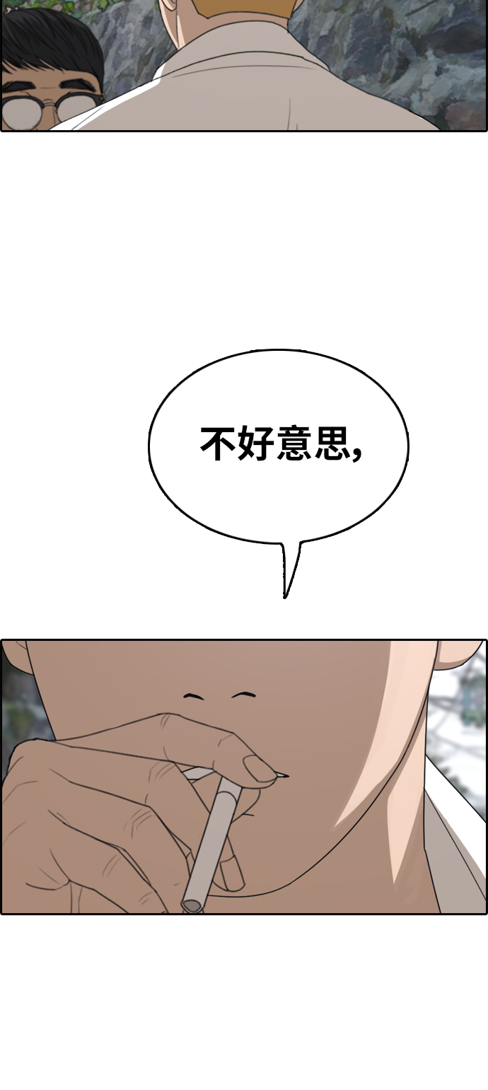 [第338话]  第二次高中漫画16强之战（3）70