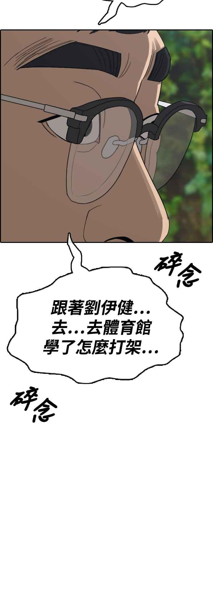 [第414话] 喜欢具夏林的人(2)72