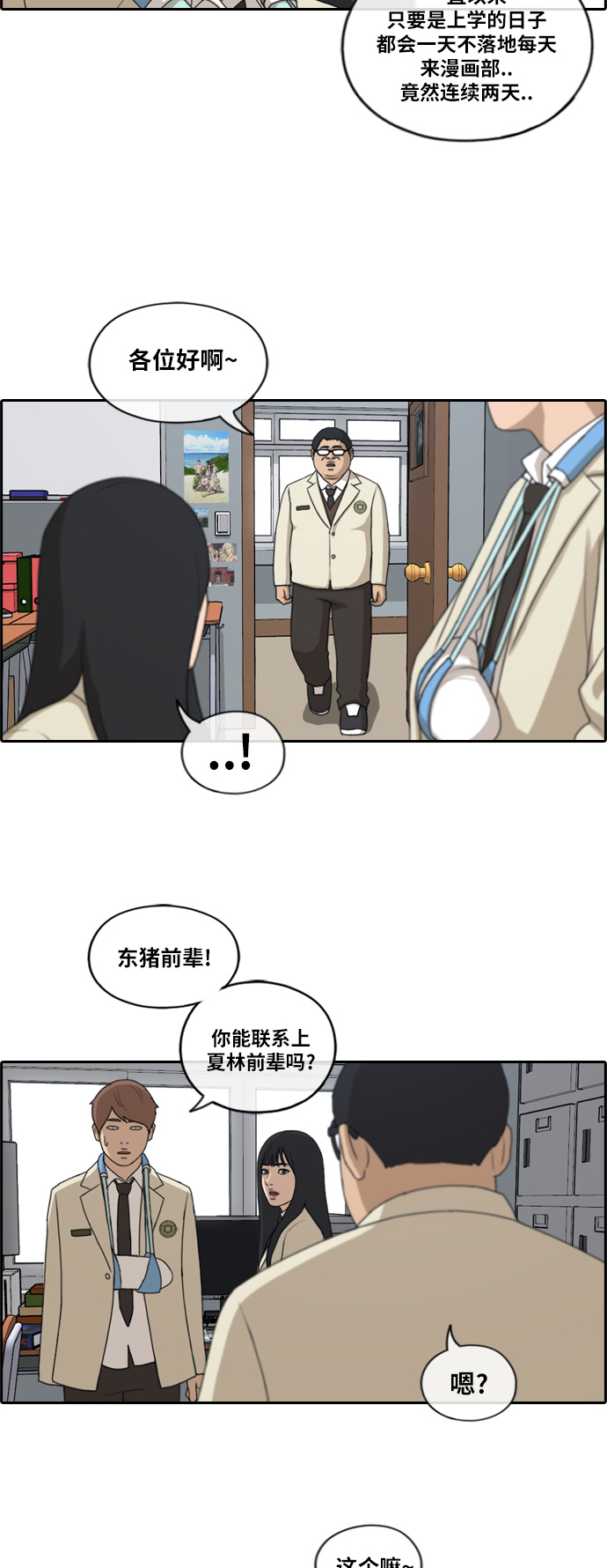 [第184话] 半决赛结果5