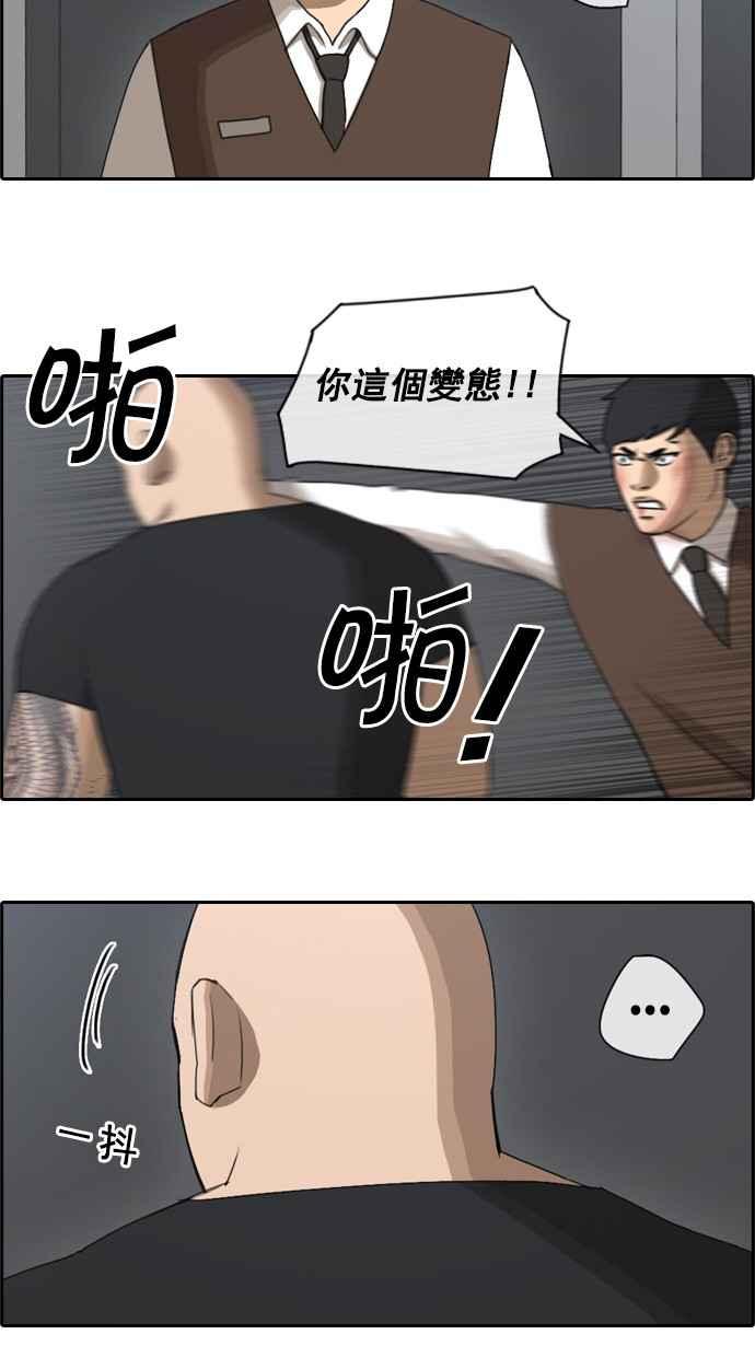 [第54话] 就算进了虎穴20