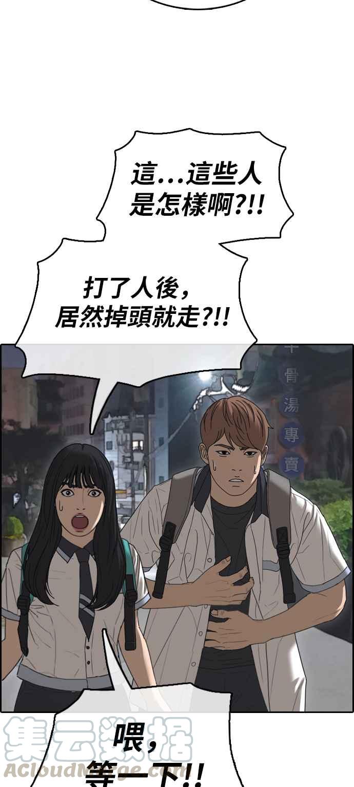 [第395话] 拳击俱乐部(2)76