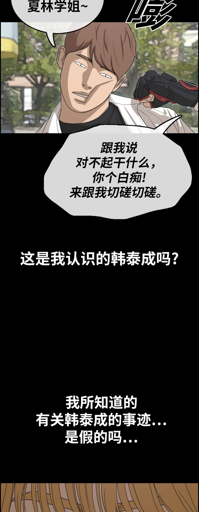 [第332话] 金发男生（8）73