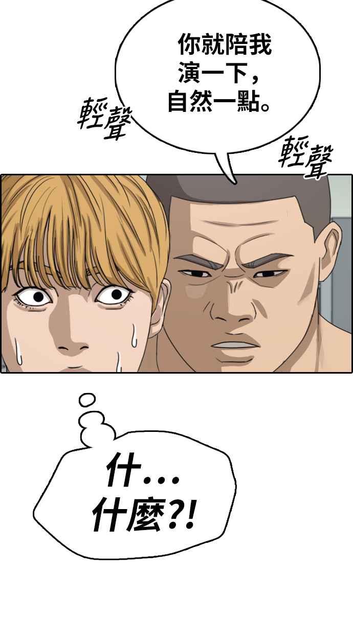 [第337话] 张奉南的诡计(7)19