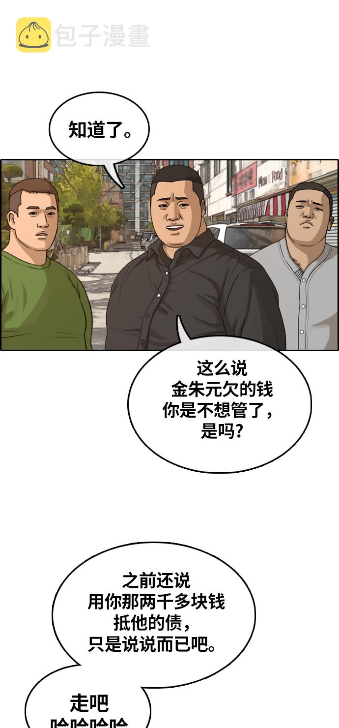 [第310话] 来自黑帮的邀请（1）17