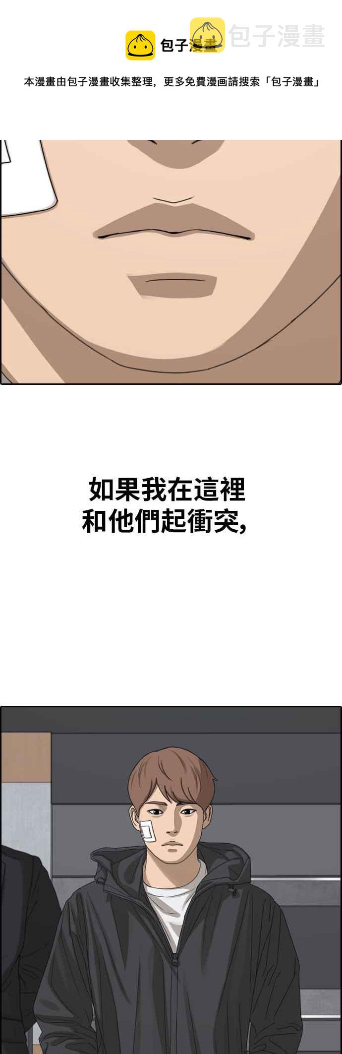 [第382话] 泰俊集团(2)50
