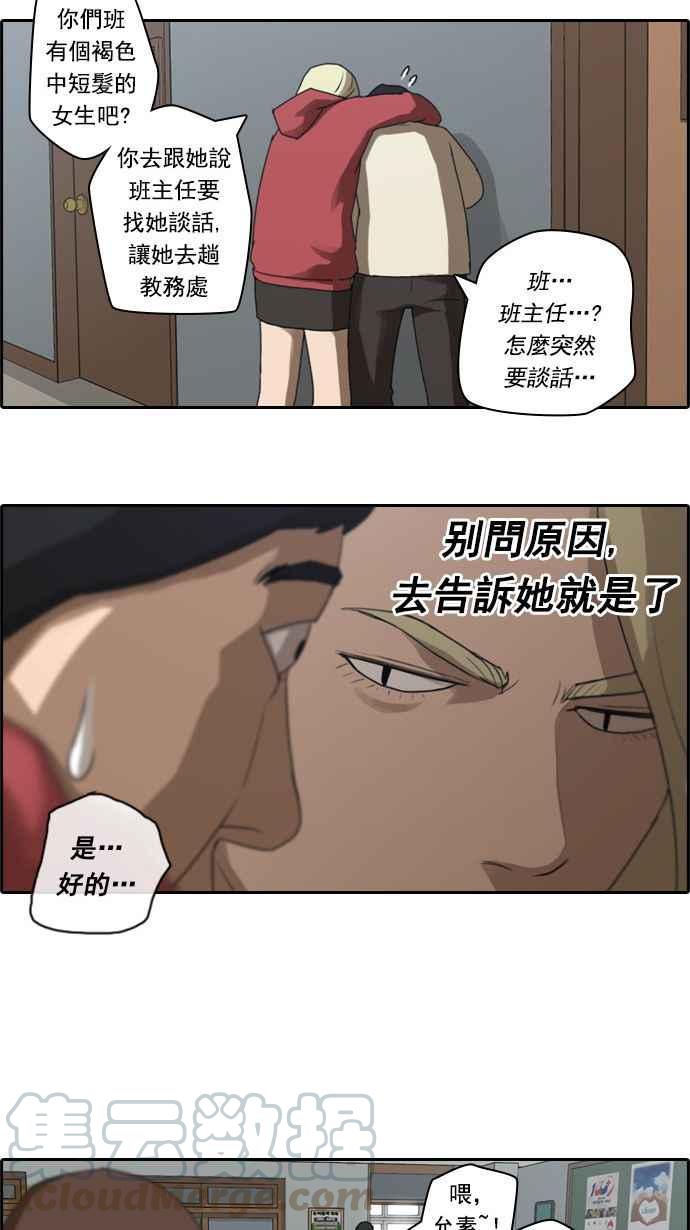 [第21话] 池多惠的命令(4)12