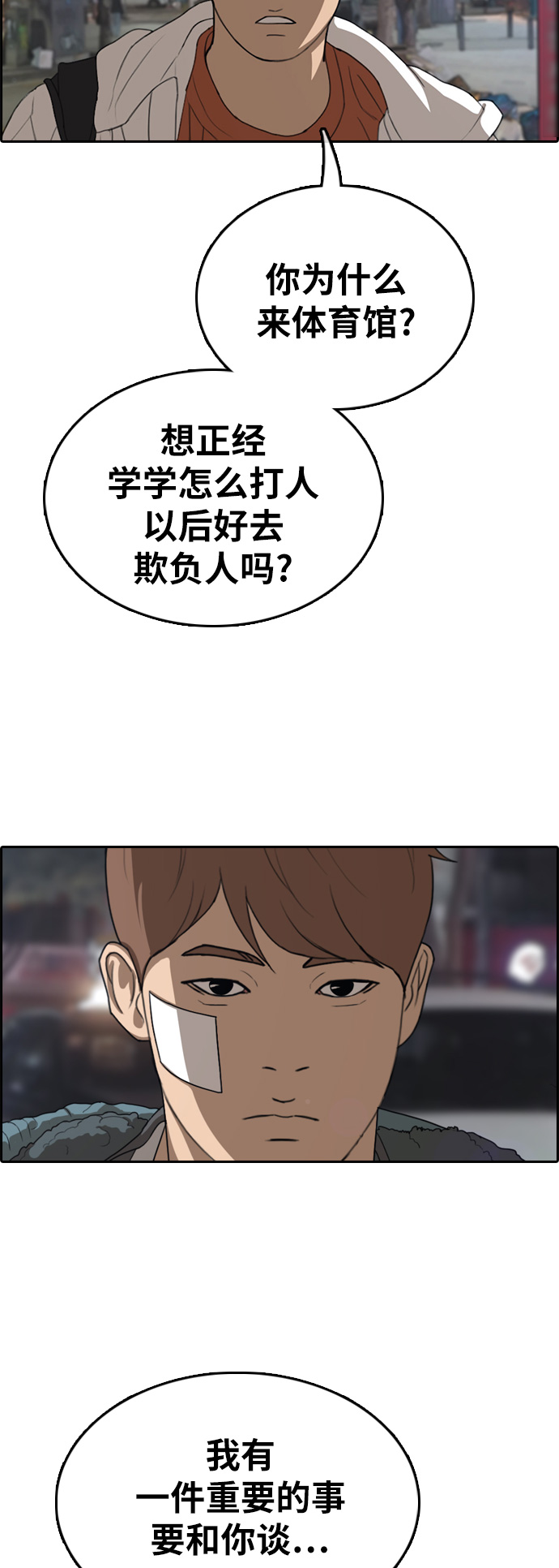 [第315话] 综合格斗（2）62