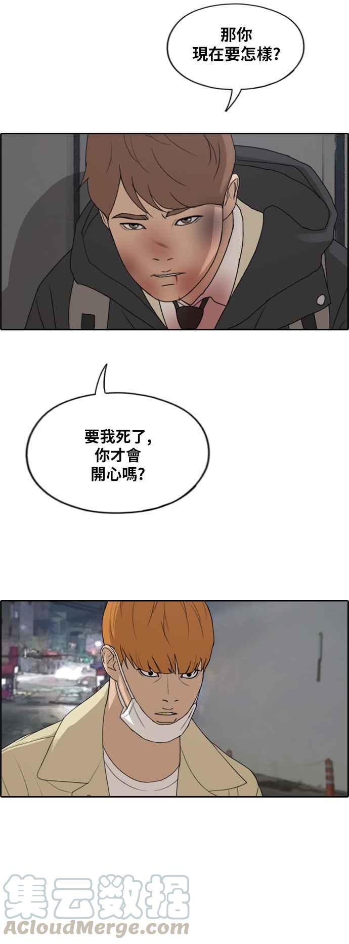 [第274话] 郑东赫的攻击20