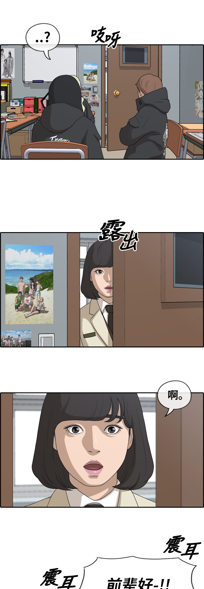 [第165话] 若即若离的关系32