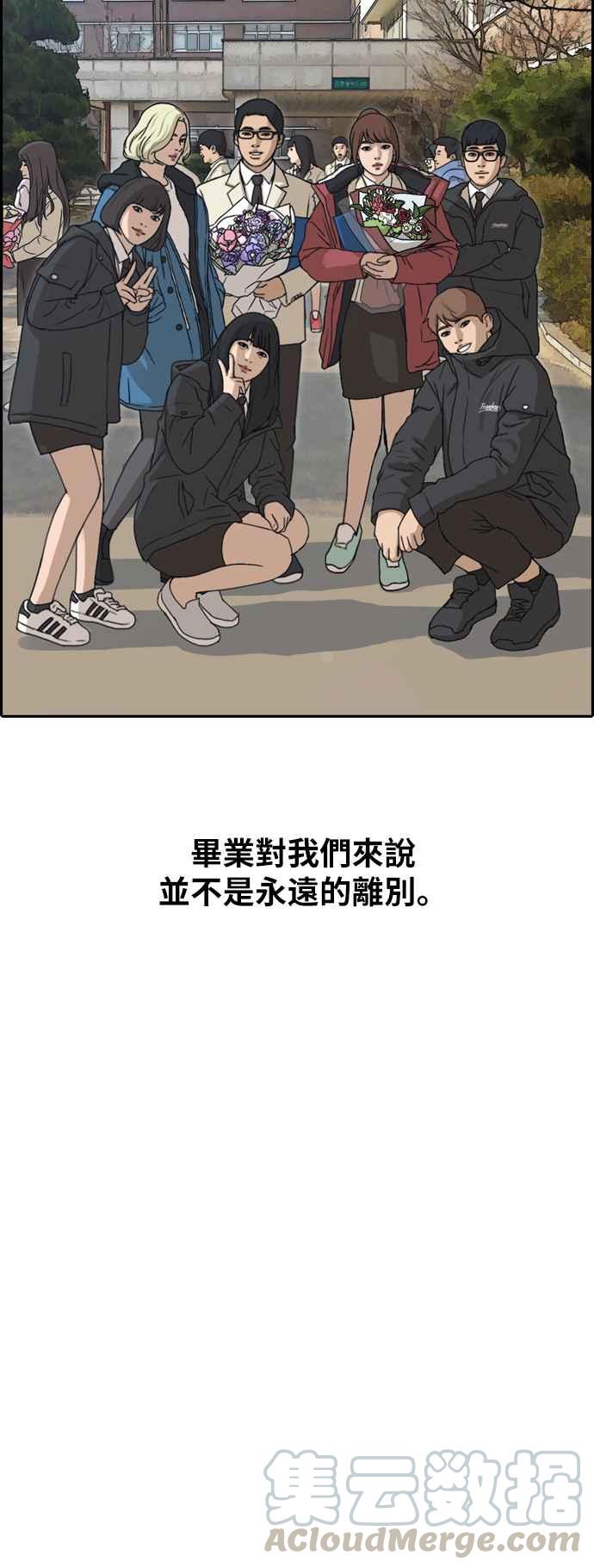[第261话] 东猪和珠熙的毕业典礼96