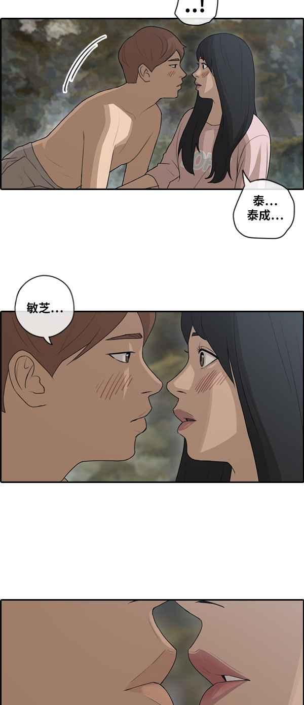 [第88话] 冲绳之旅的尾声2