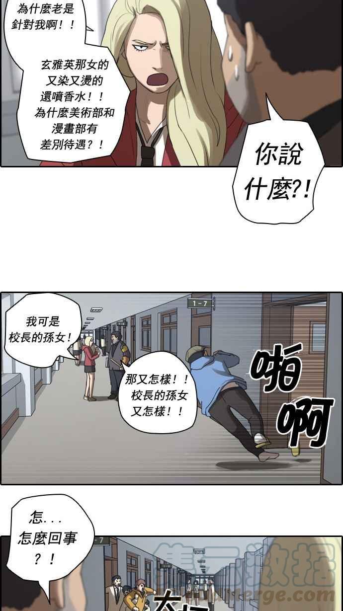 [第9话] 烦恼的开始24